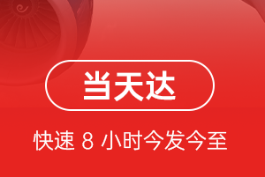 玉龙空运公司航空货运公司【机场